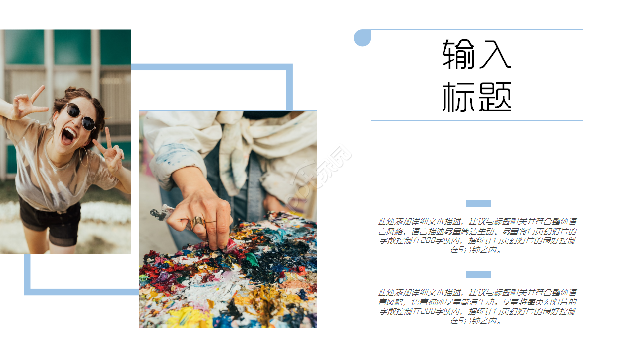 时尚大气欧美杂志风产品介绍市场推广通用PPT模板