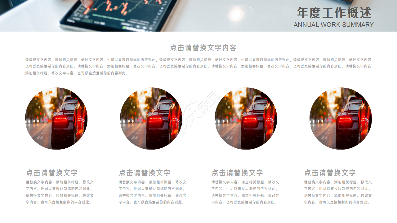 事故调查分析简约商务年度汇总ppt模板