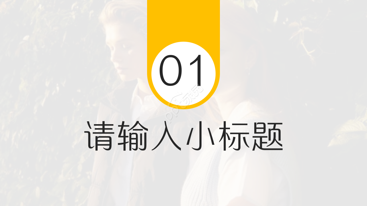 学生会团支部竞选工作汇报企业宣传ppt模版