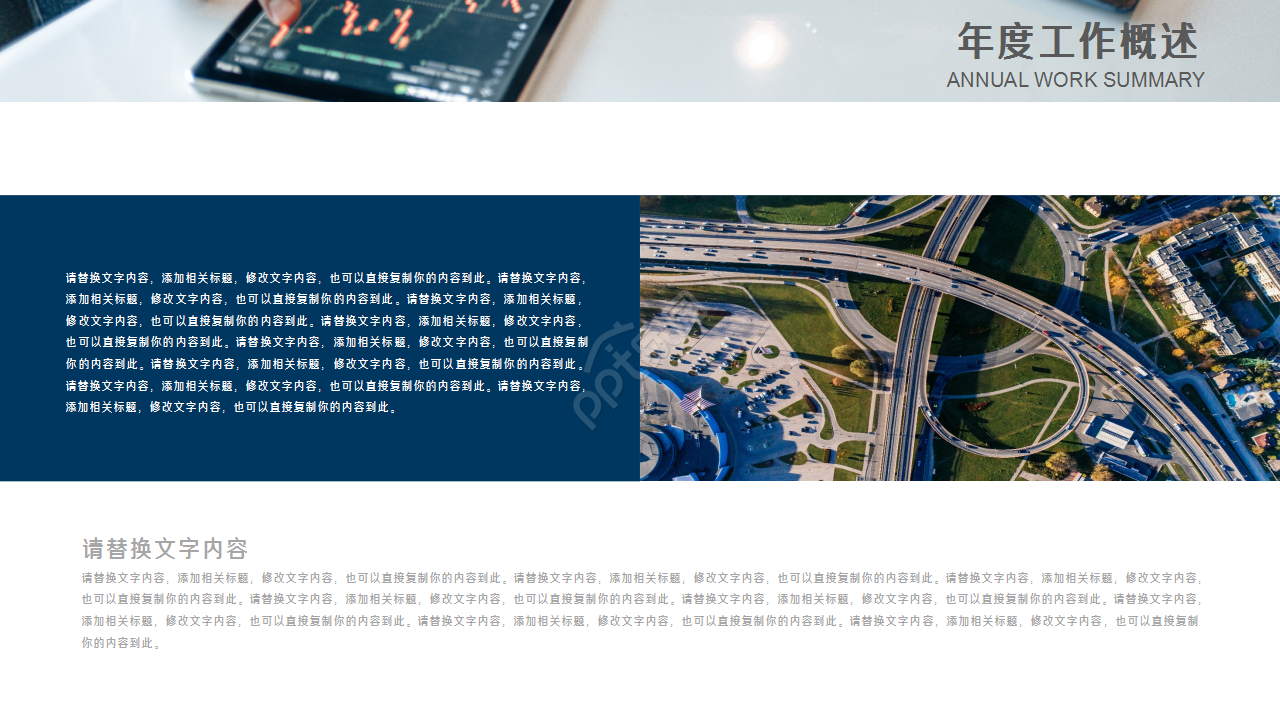 事故调查分析简约商务年度汇总ppt模板