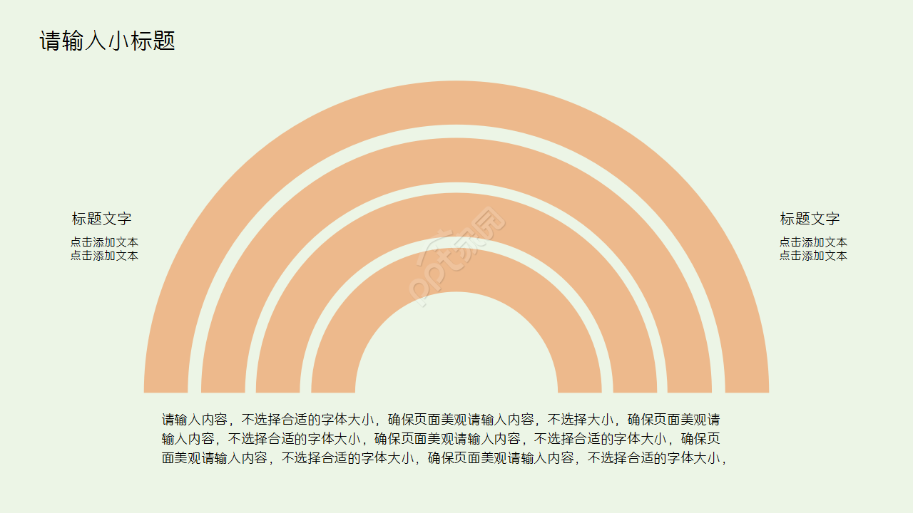 西方文学发展历程教育培训工作汇报ppt模板