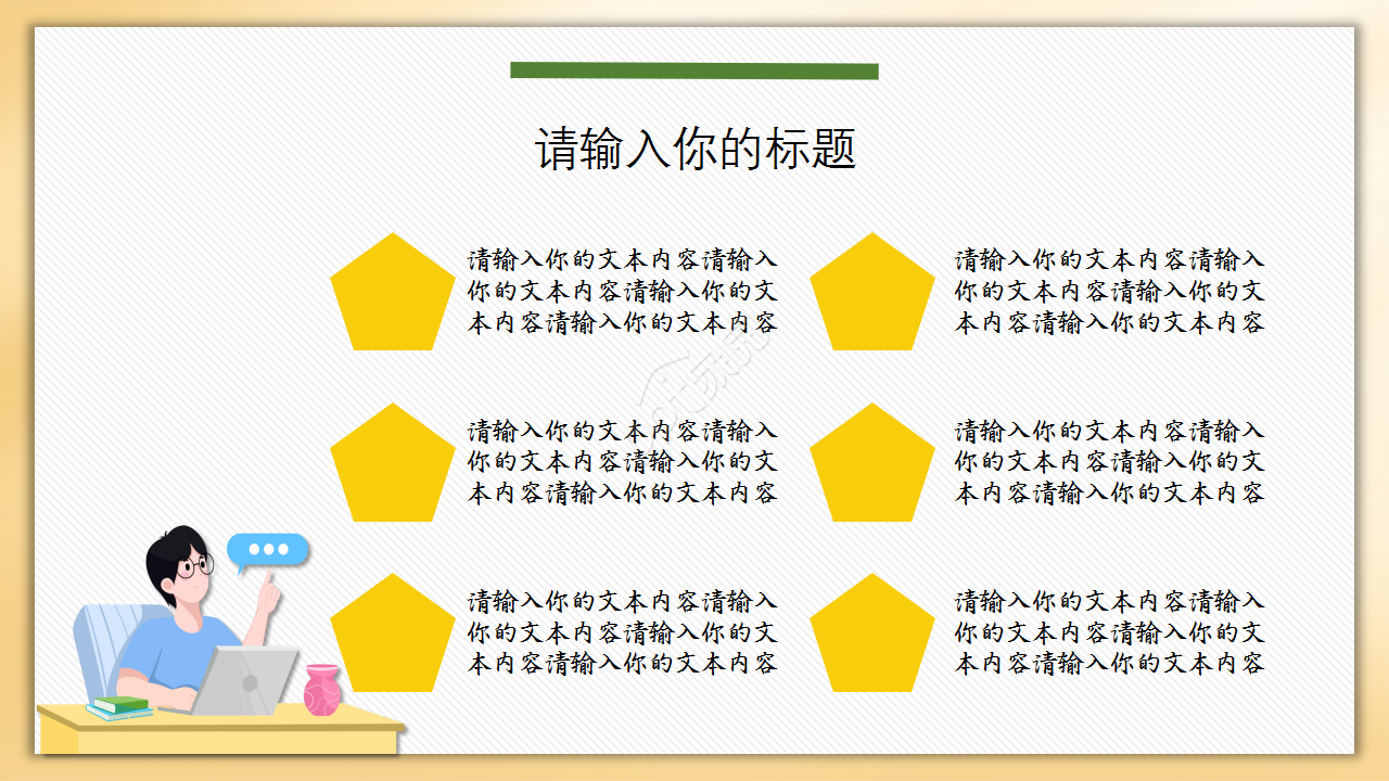 数学公式卡通设计教育培训教学课件PPT模板
