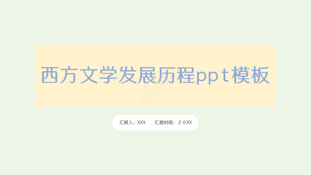 西方古典ppt模板怎么做？西方古典ppt模板制作技巧