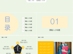 西方文学发展历程教育培训工作汇报ppt模板下载推荐