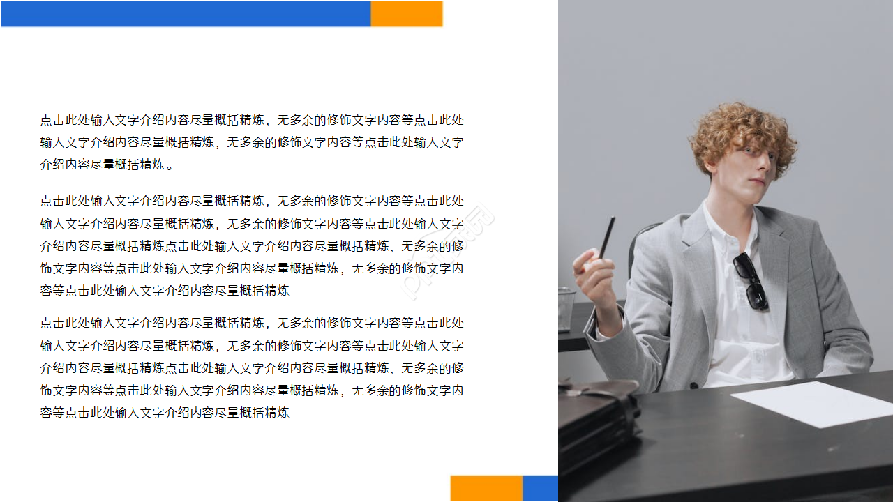 销售员季度工作汇报商务合作ppt模板
