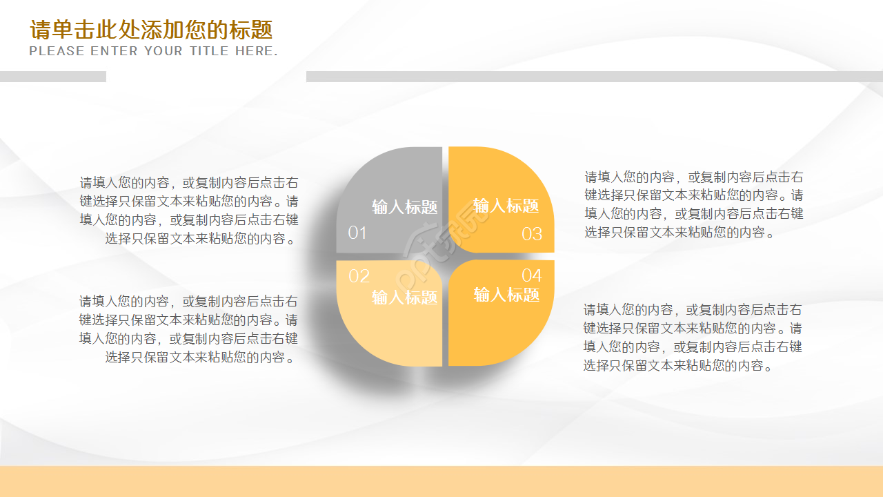 设备改造方案部门汇报企业宣传ppt模板