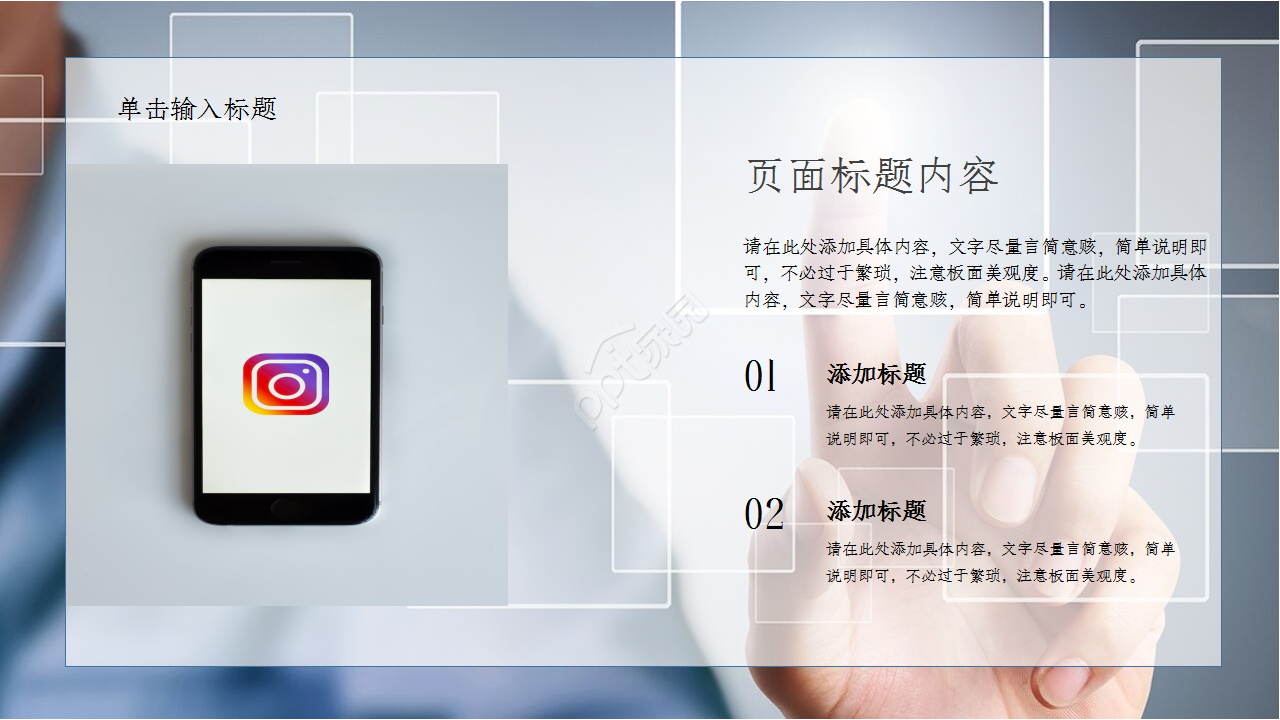 手机app设计展示产品介绍入职培训ppt模板
