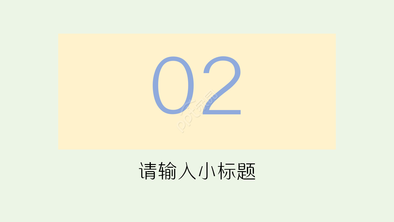 西方文学发展历程教育培训工作汇报ppt模板