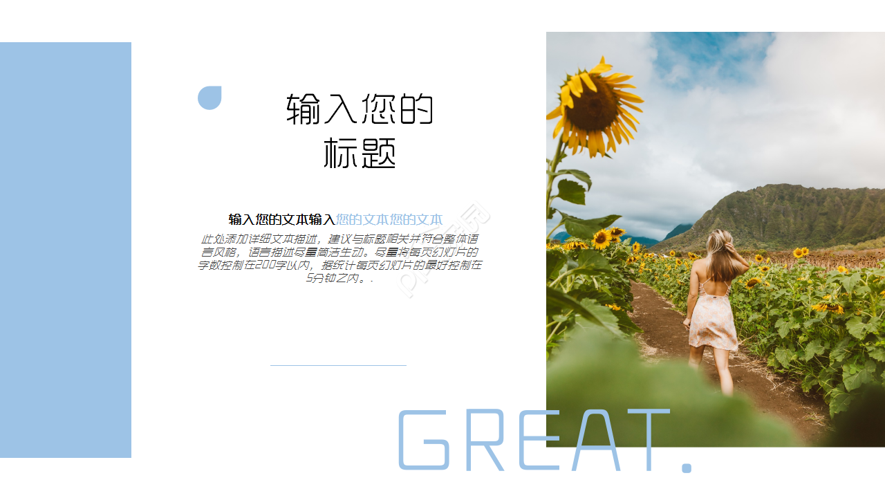 时尚大气欧美杂志风产品介绍市场推广通用PPT模板
