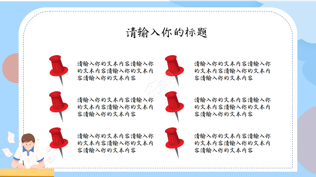 扫黑除恶预防校园欺凌卡通设计主题班会教育培训ppt模板