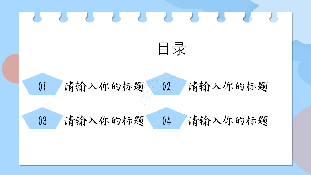 扫黑除恶预防校园欺凌卡通设计主题班会教育培训ppt模板