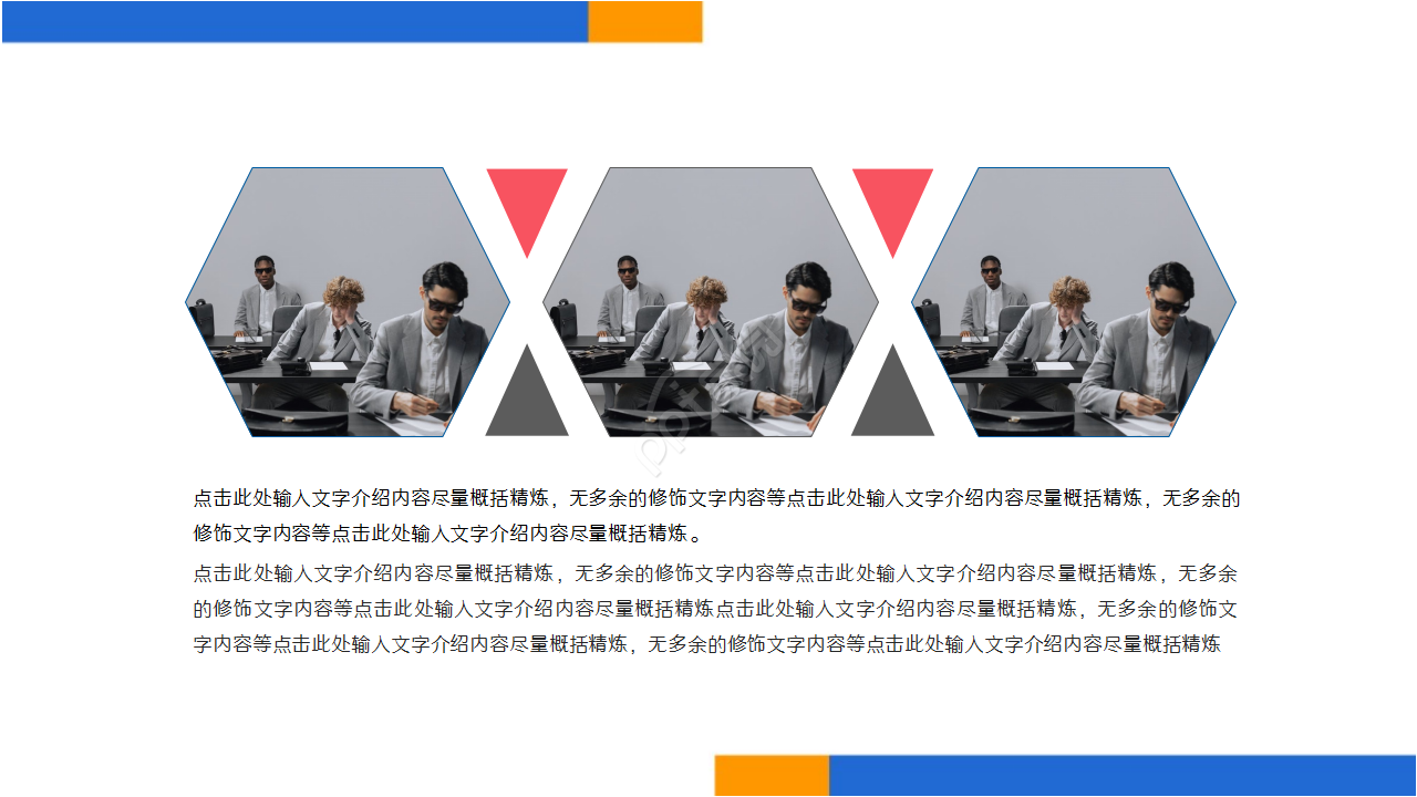 销售员季度工作汇报商务合作ppt模板