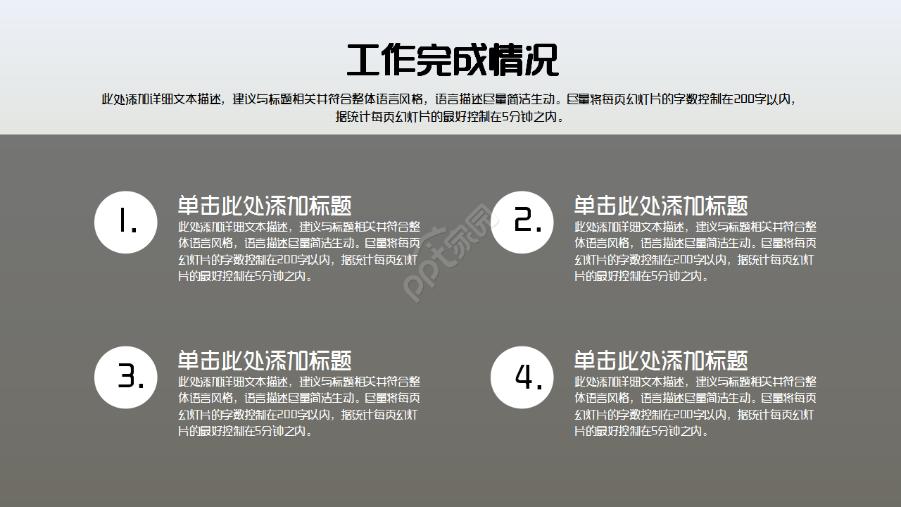 设计工作汇报品牌策划季度总结ppt模板