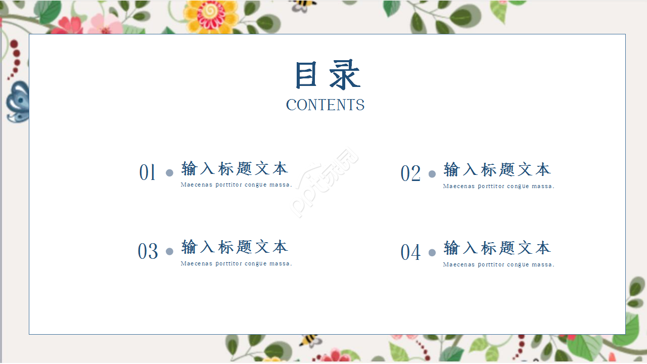 水彩清新小碎花插画风工作汇报企业宣传ppt模板