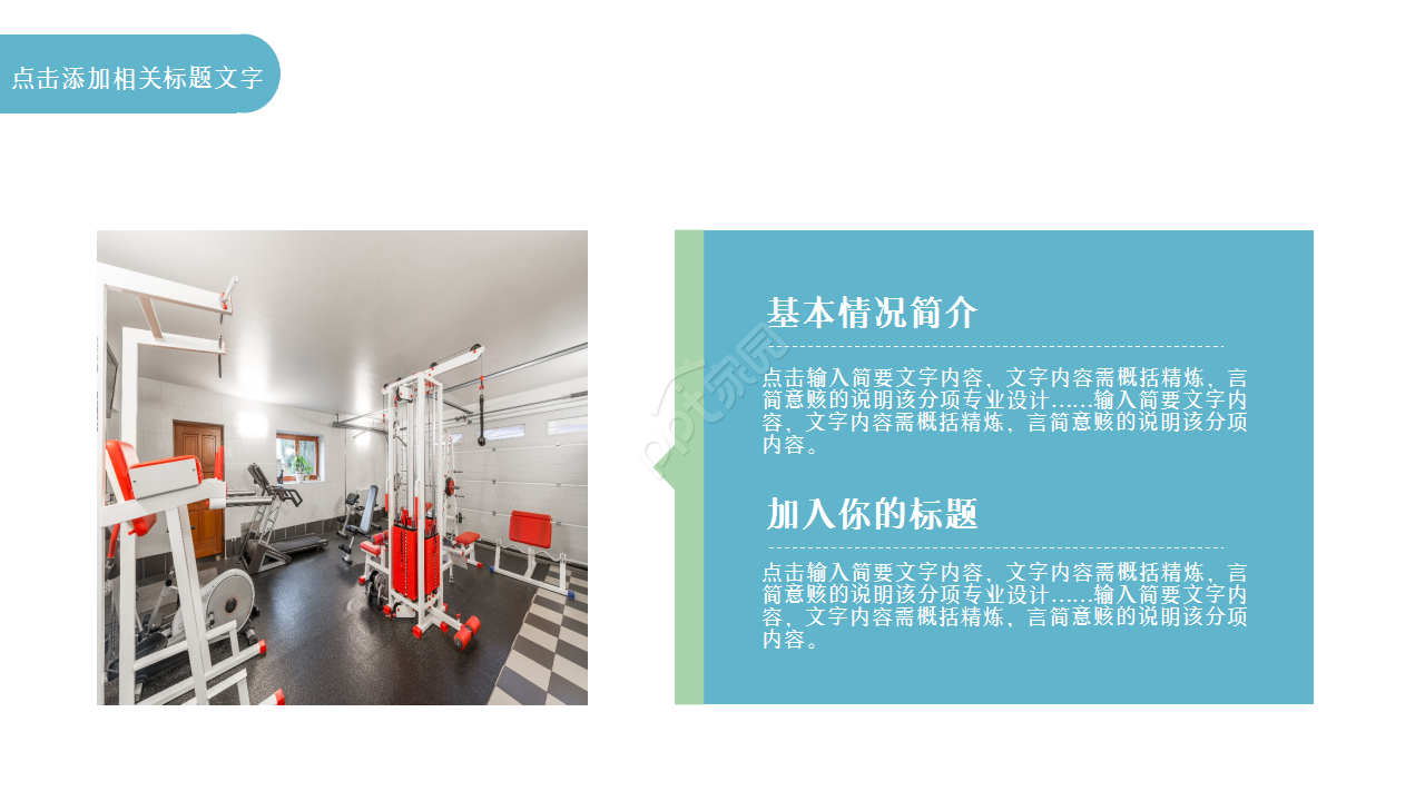 设备方案介绍浅蓝色小清新企业规范商务合作ppt模板