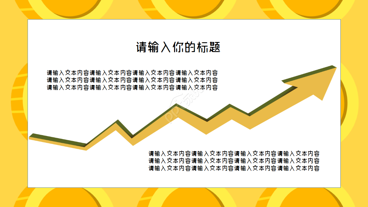 适用于金融IT工作总结商务汇报演讲活动PPT模板