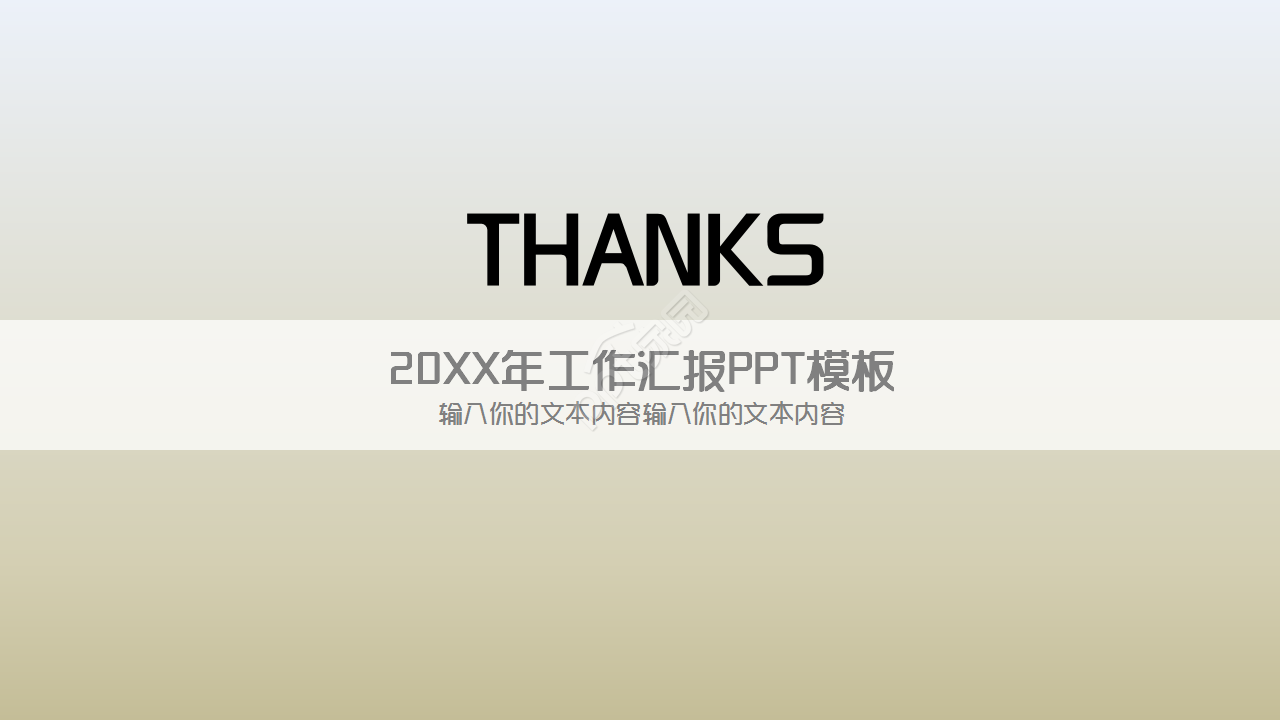 设计工作汇报品牌策划季度总结ppt模板