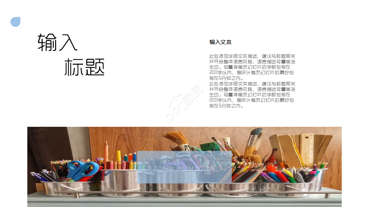 时尚大气欧美杂志风产品介绍市场推广通用PPT模板