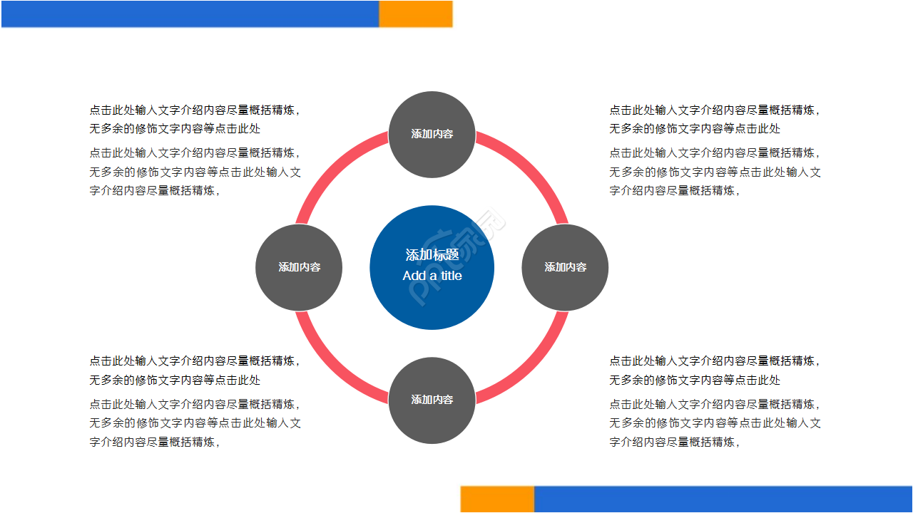 销售员季度工作汇报商务合作ppt模板