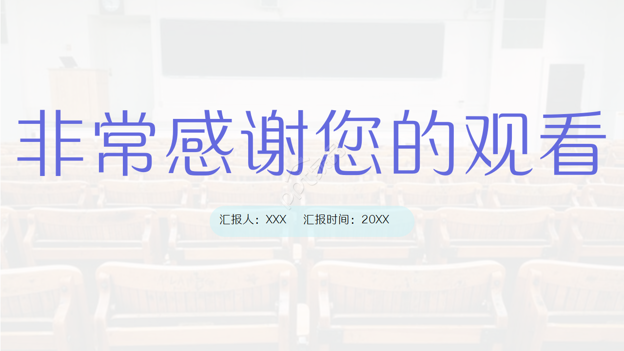 校园安全主题班会教育培训工作汇报ppt模板