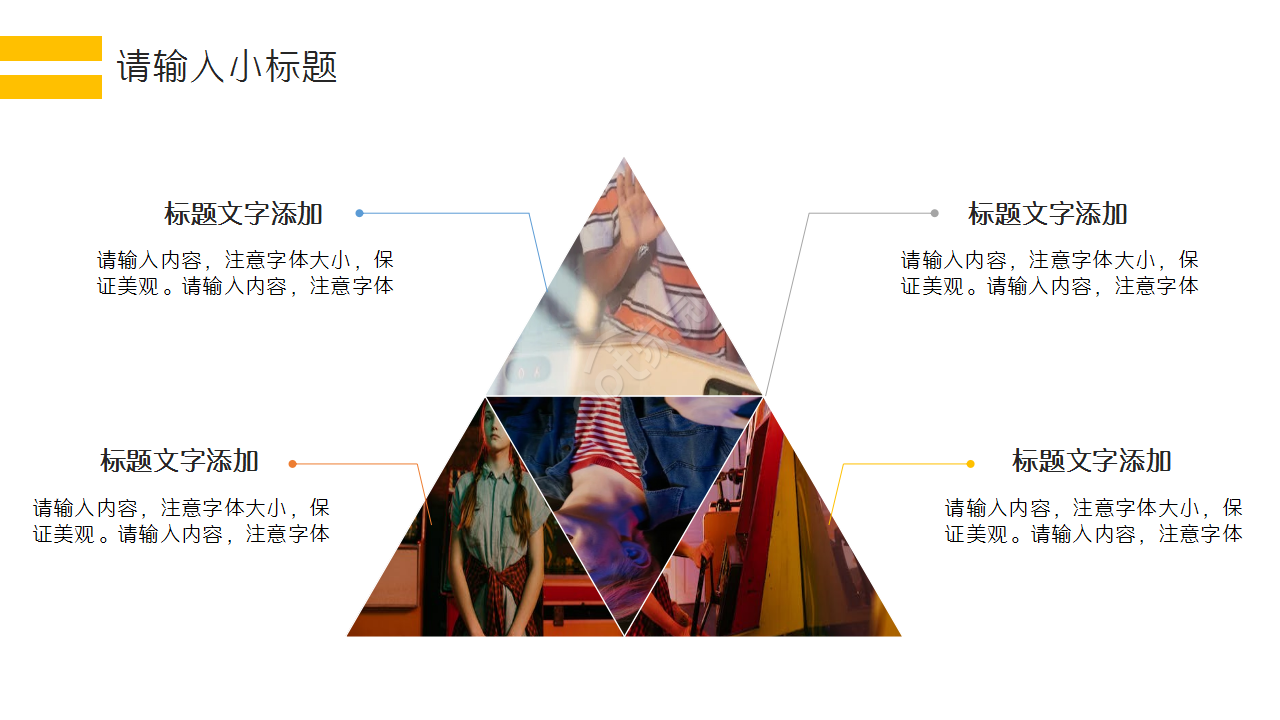 学生会团支部竞选工作汇报企业宣传ppt模版