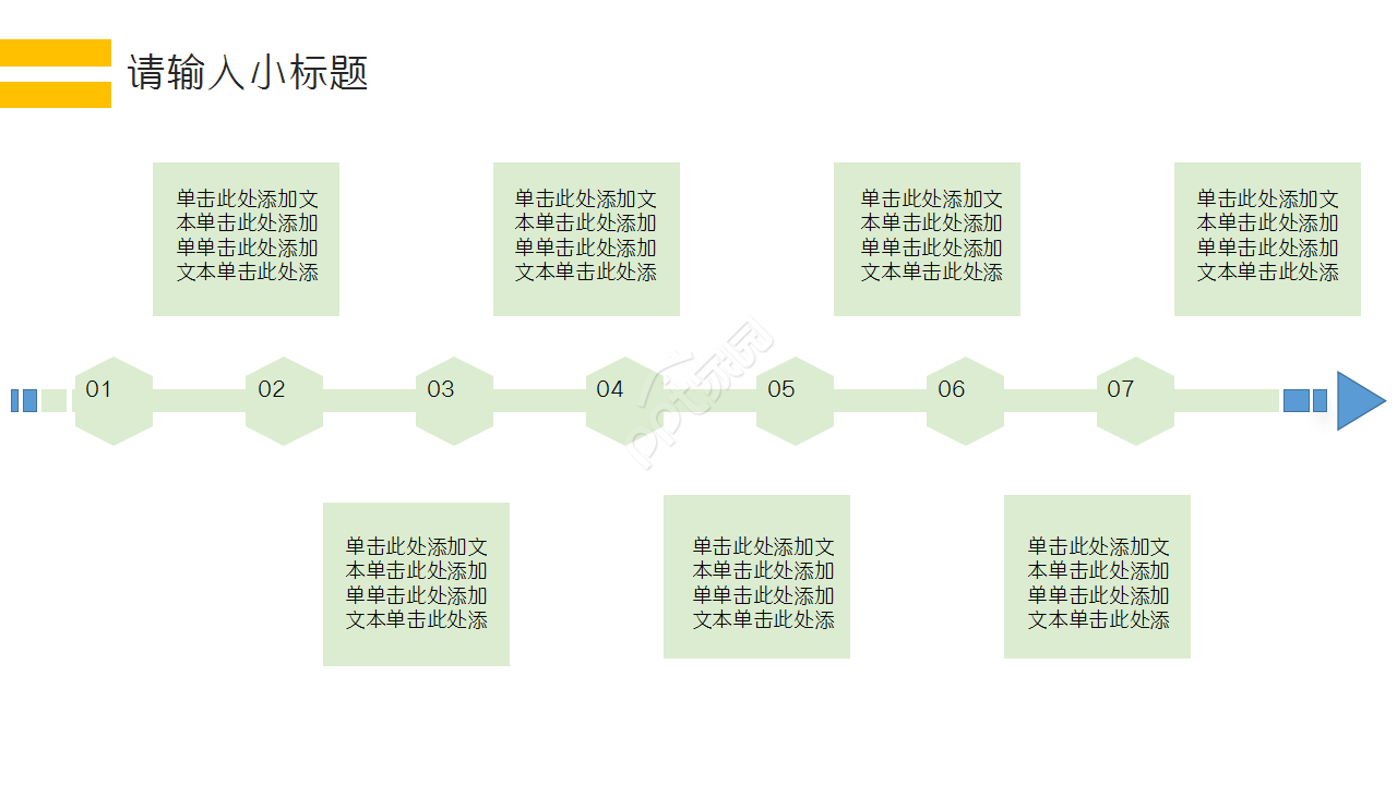 学生会团支部竞选工作汇报企业宣传ppt模版