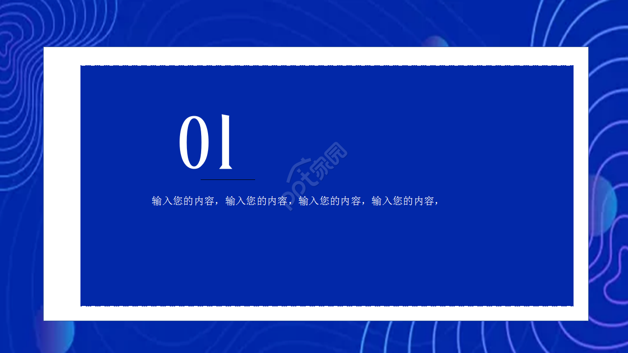 生物科技产品工作汇报企业规范员工培训ppt模板