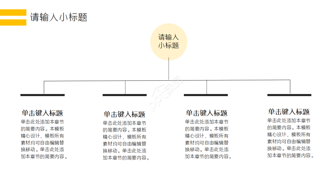 学生会团支部竞选工作汇报企业宣传ppt模版
