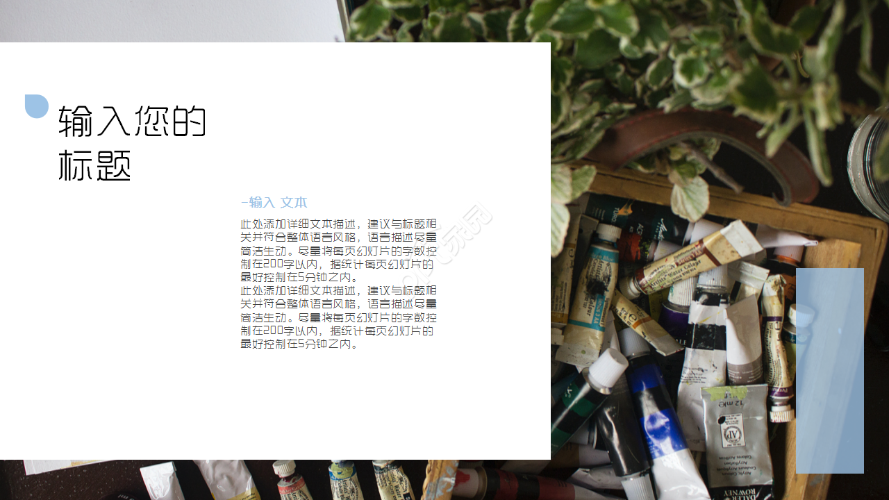 时尚大气欧美杂志风产品介绍市场推广通用PPT模板