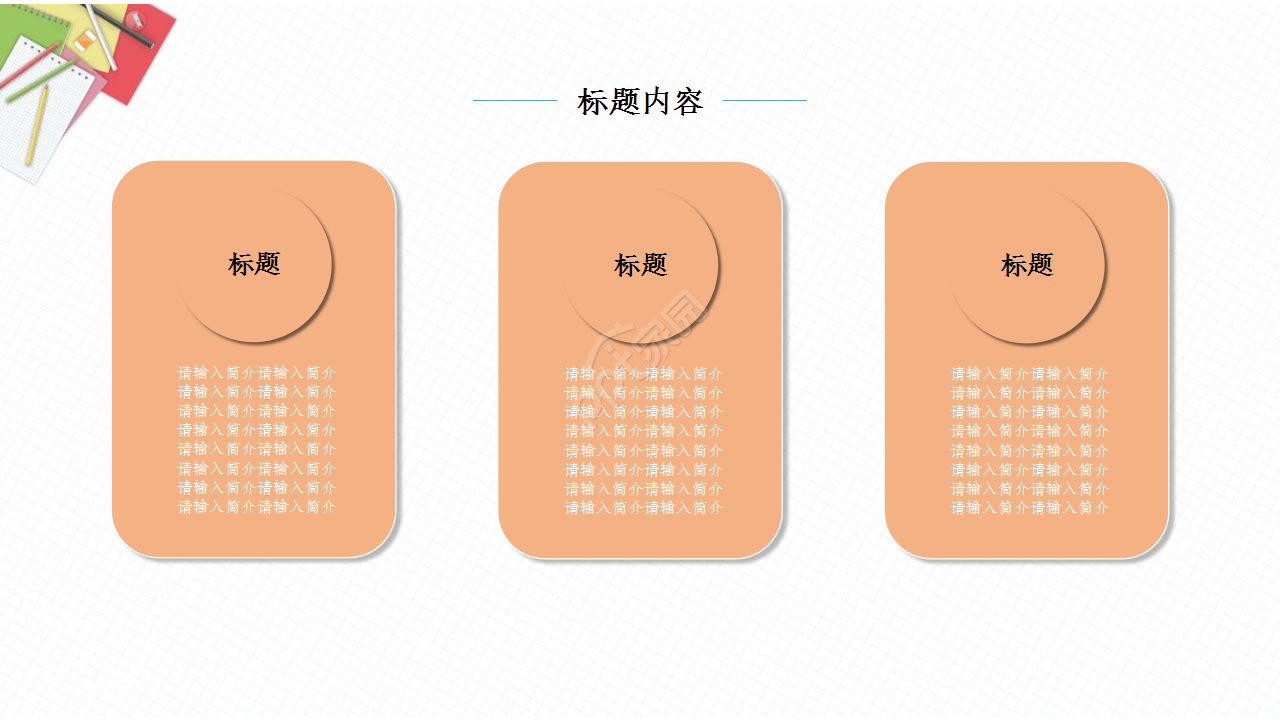 数学质量分析报告粉色温馨工作总结ppt模板