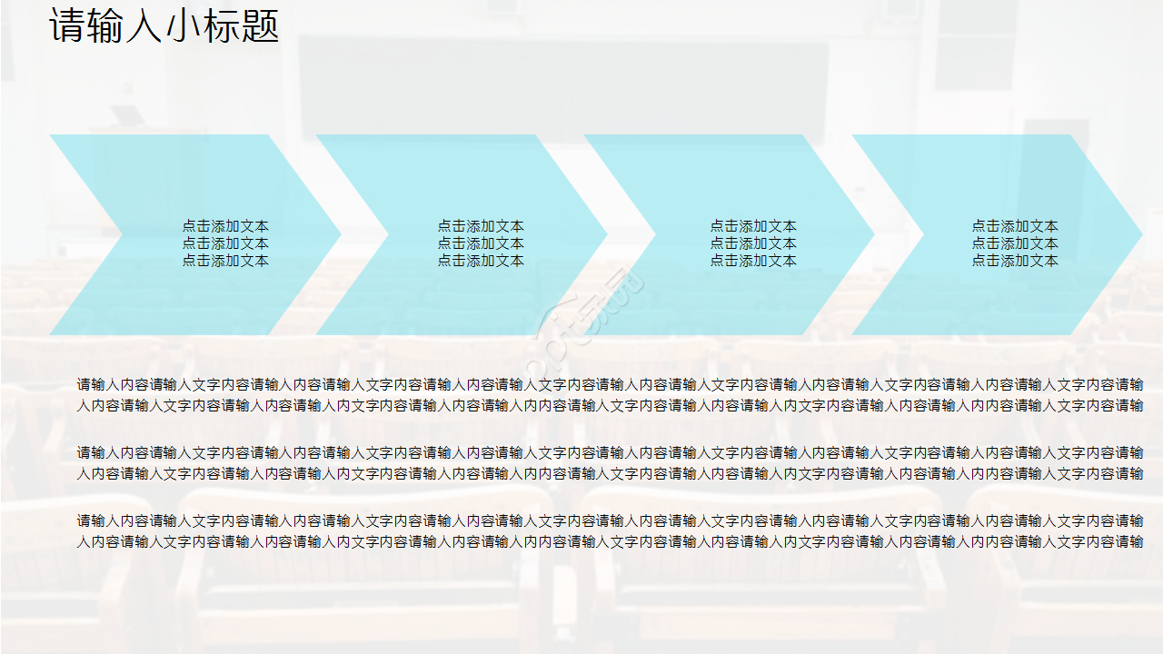 校园安全主题班会教育培训工作汇报ppt模板