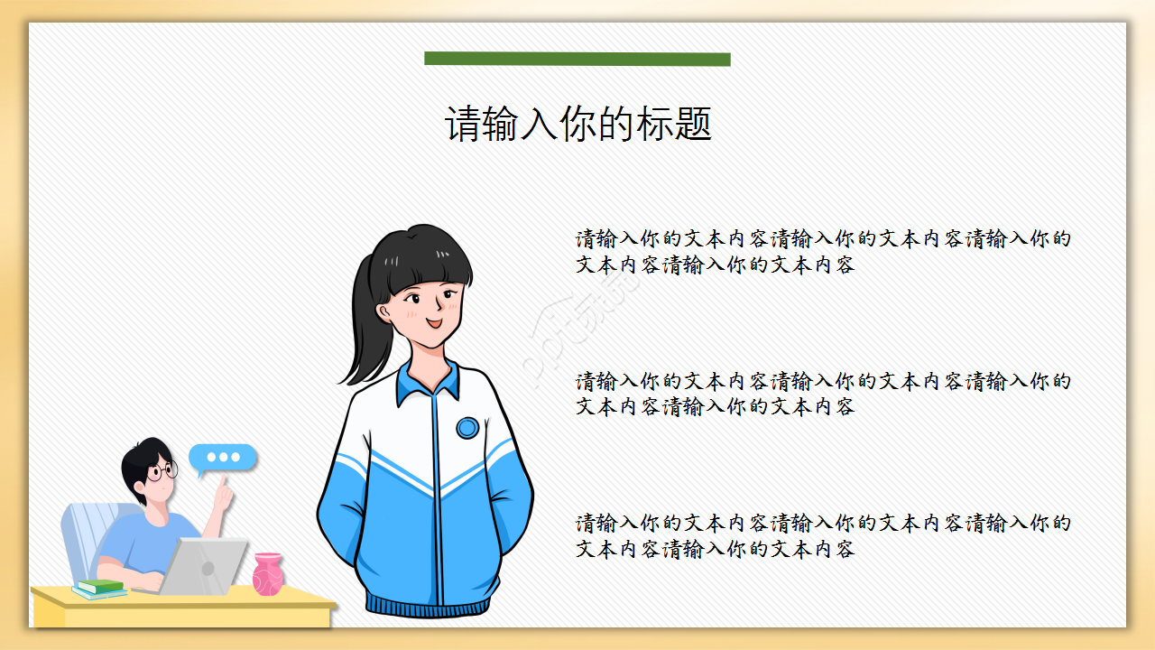 数学公式卡通设计教育培训教学课件PPT模板