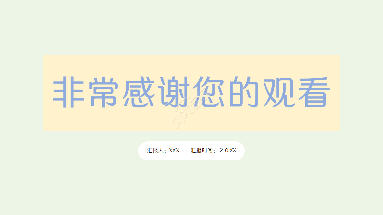 西方文学发展历程教育培训工作汇报ppt模板