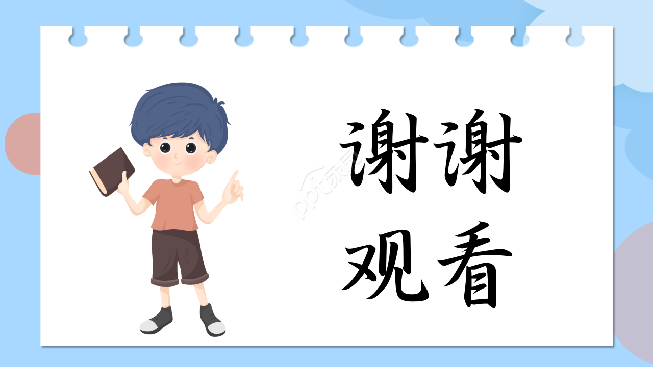 扫黑除恶预防校园欺凌卡通设计主题班会教育培训ppt模板