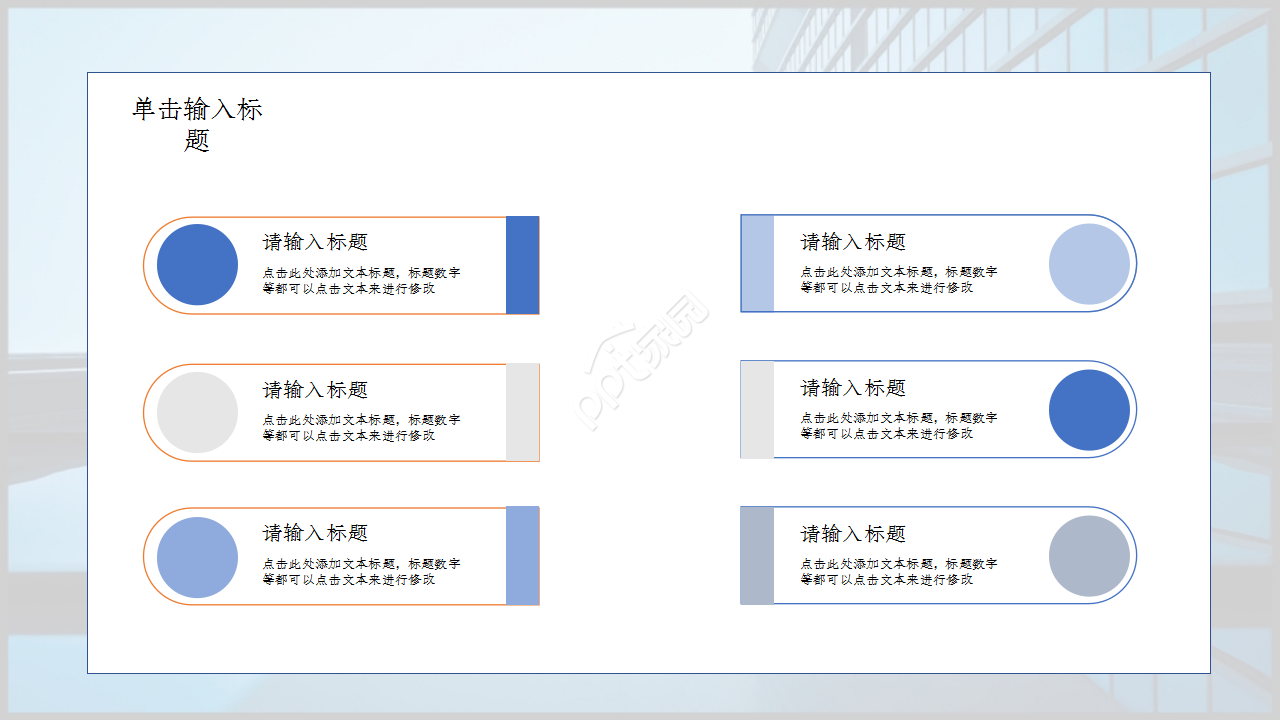 市场营销案例分析城市建筑商务汇报ppt模板