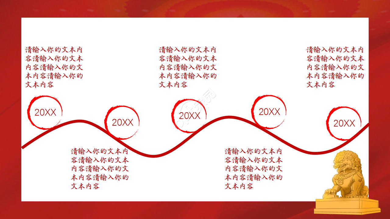入党积极分子入党自我介绍党政教育市场推广ppt模板