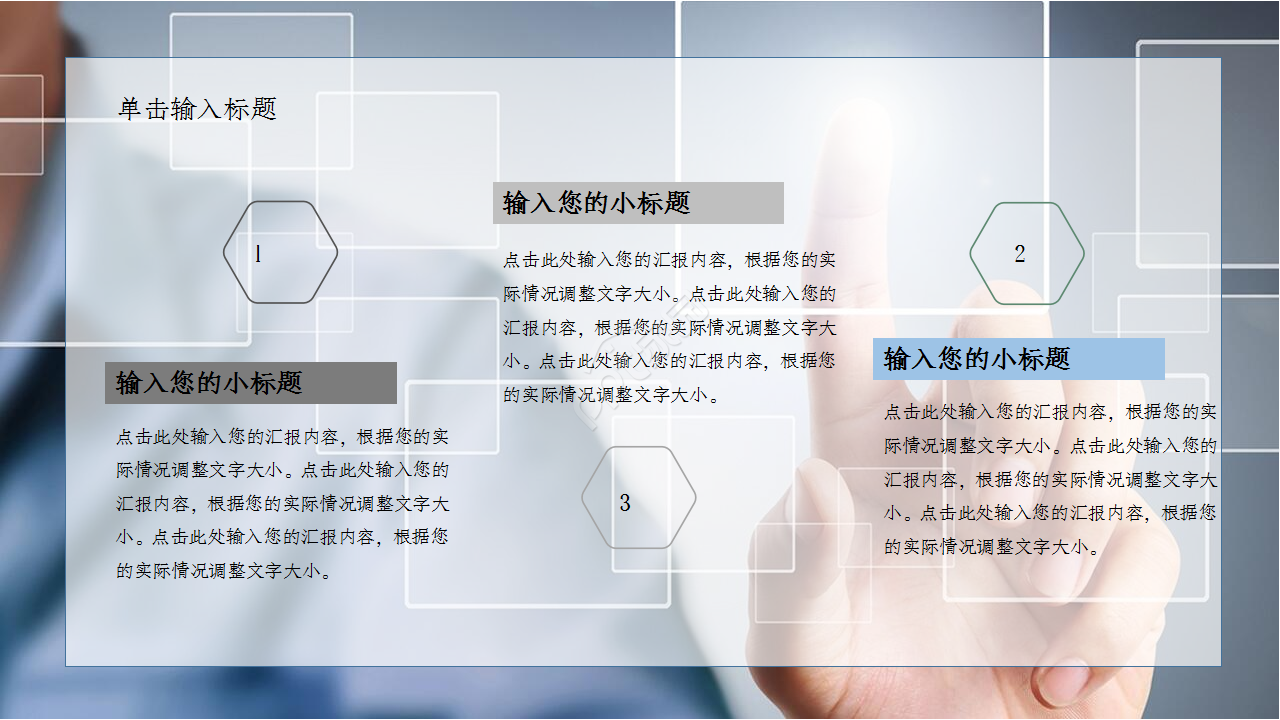 手机app设计展示产品介绍入职培训ppt模板