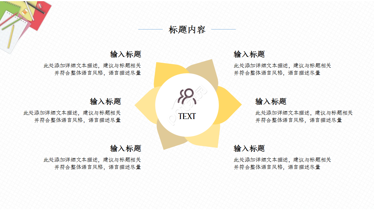 数学质量分析报告粉色温馨工作总结ppt模板