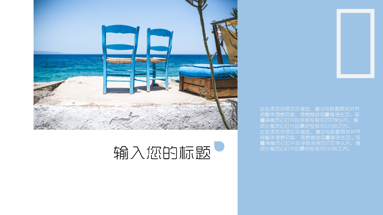 时尚大气欧美杂志风产品介绍市场推广通用PPT模板