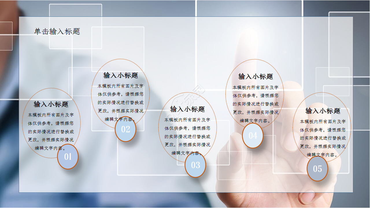 手机app设计展示产品介绍入职培训ppt模板