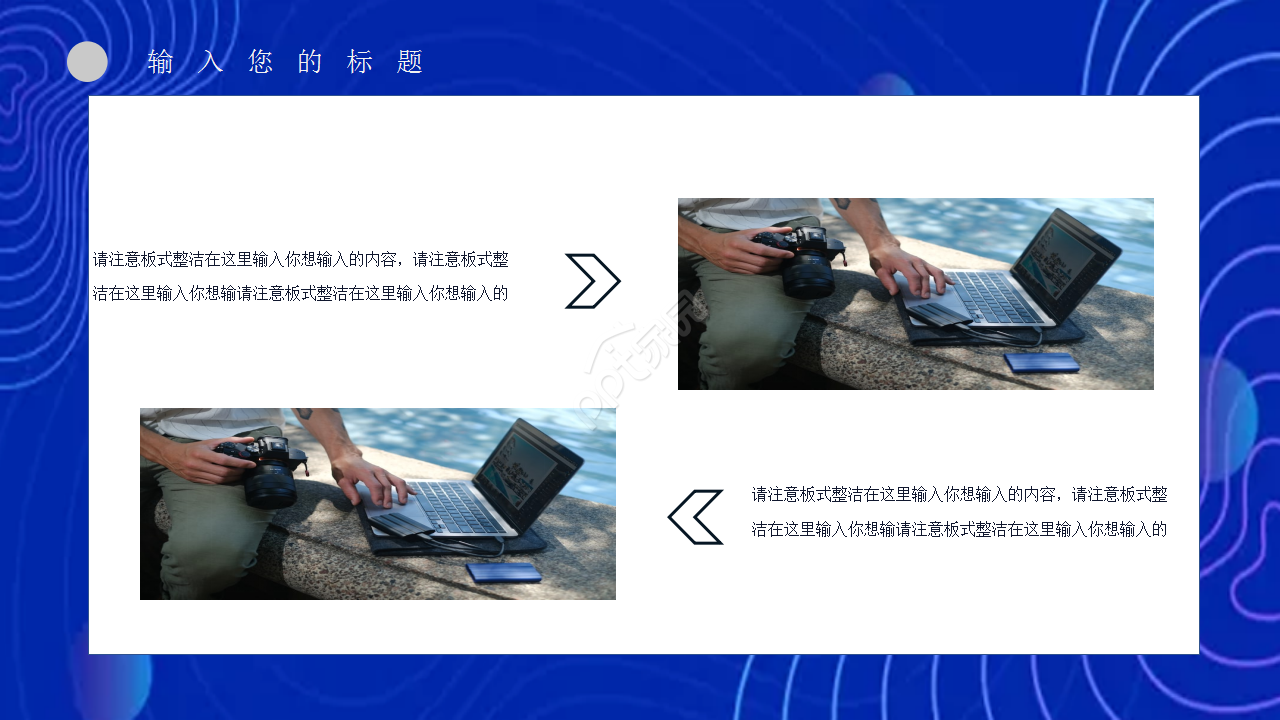 生物科技产品工作汇报企业规范员工培训ppt模板