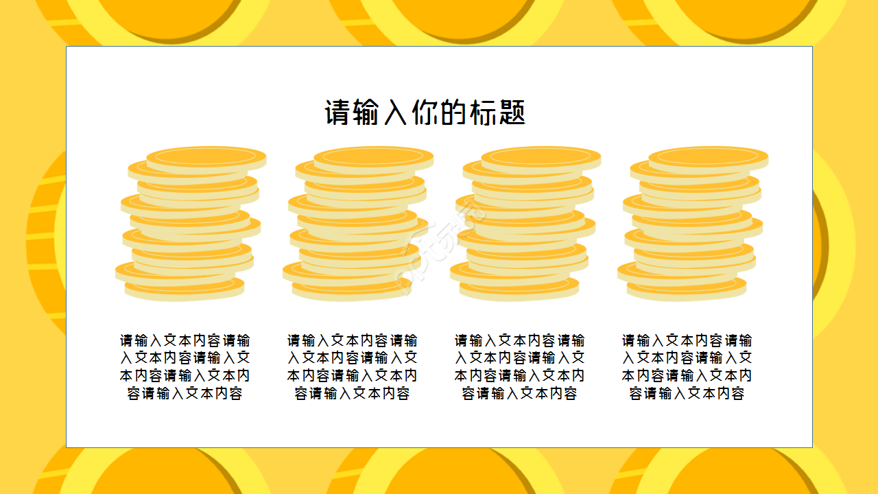 适用于金融IT工作总结商务汇报演讲活动PPT模板