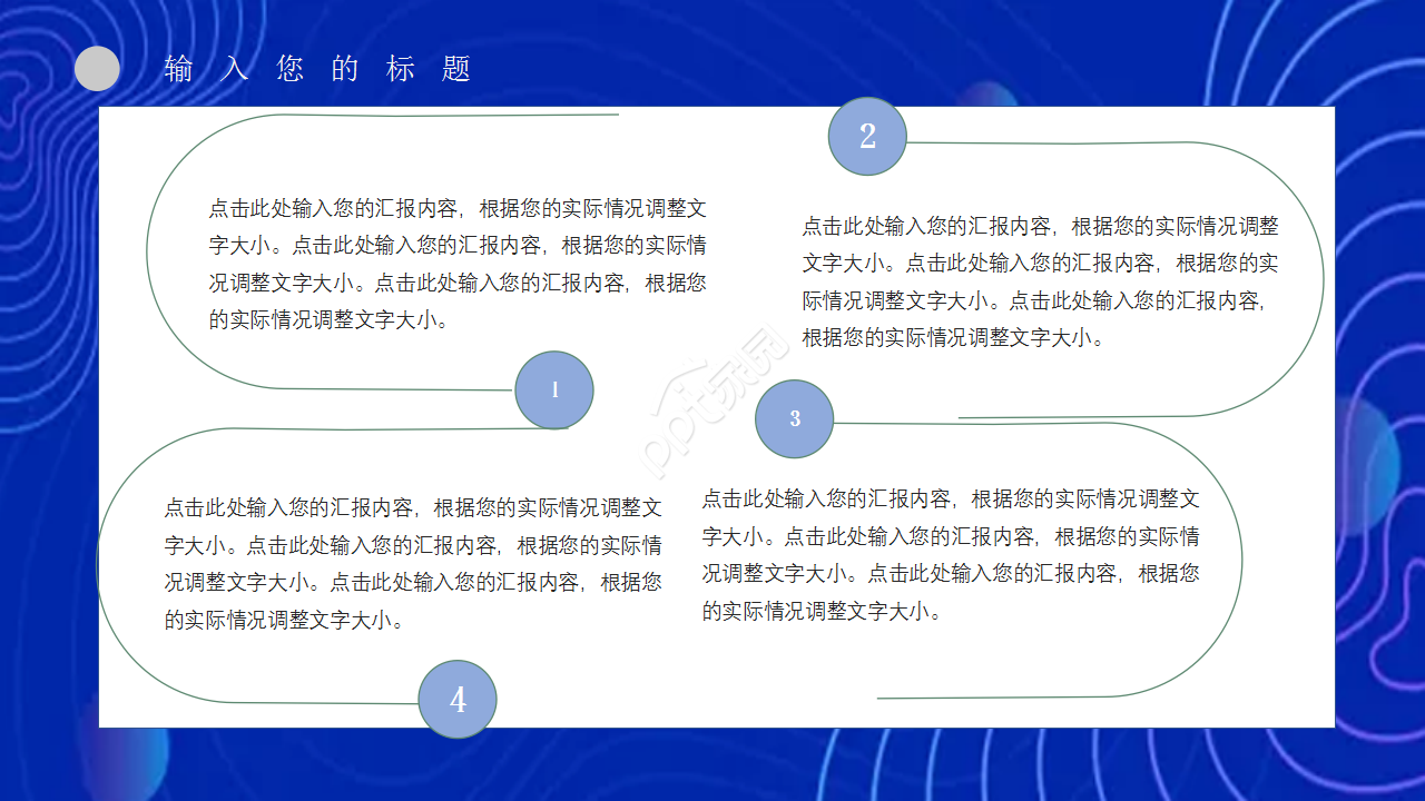 生物科技产品工作汇报企业规范员工培训ppt模板