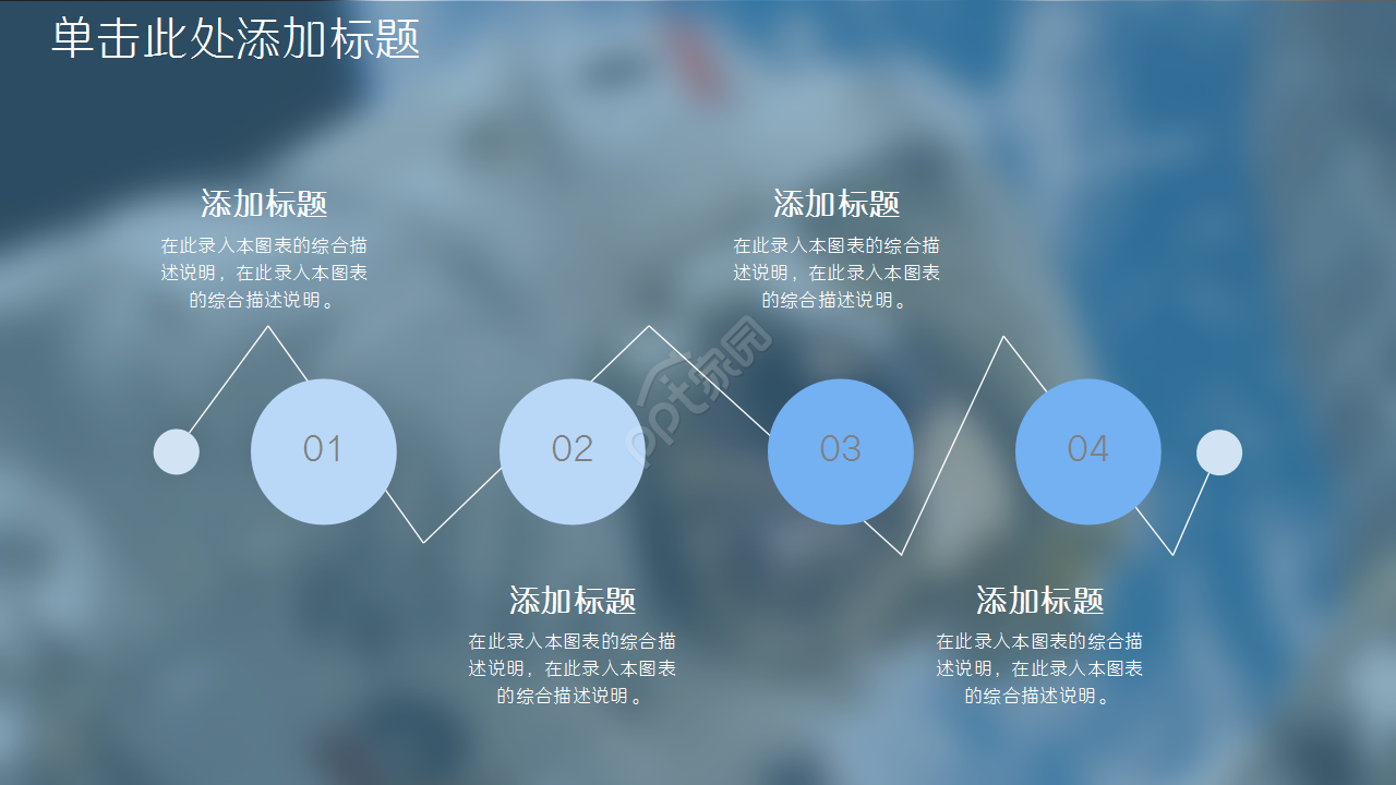 小学科学太空蓝色地球商务汇报PPT模板