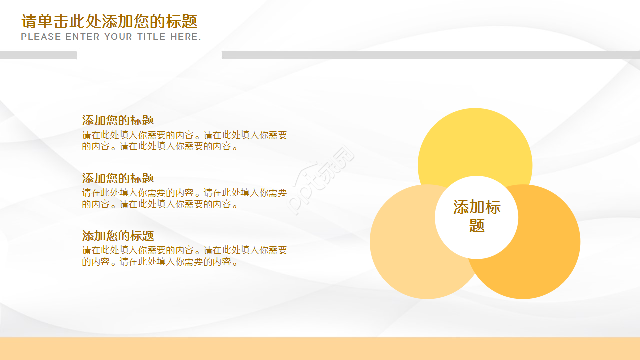 设备改造方案部门汇报企业宣传ppt模板