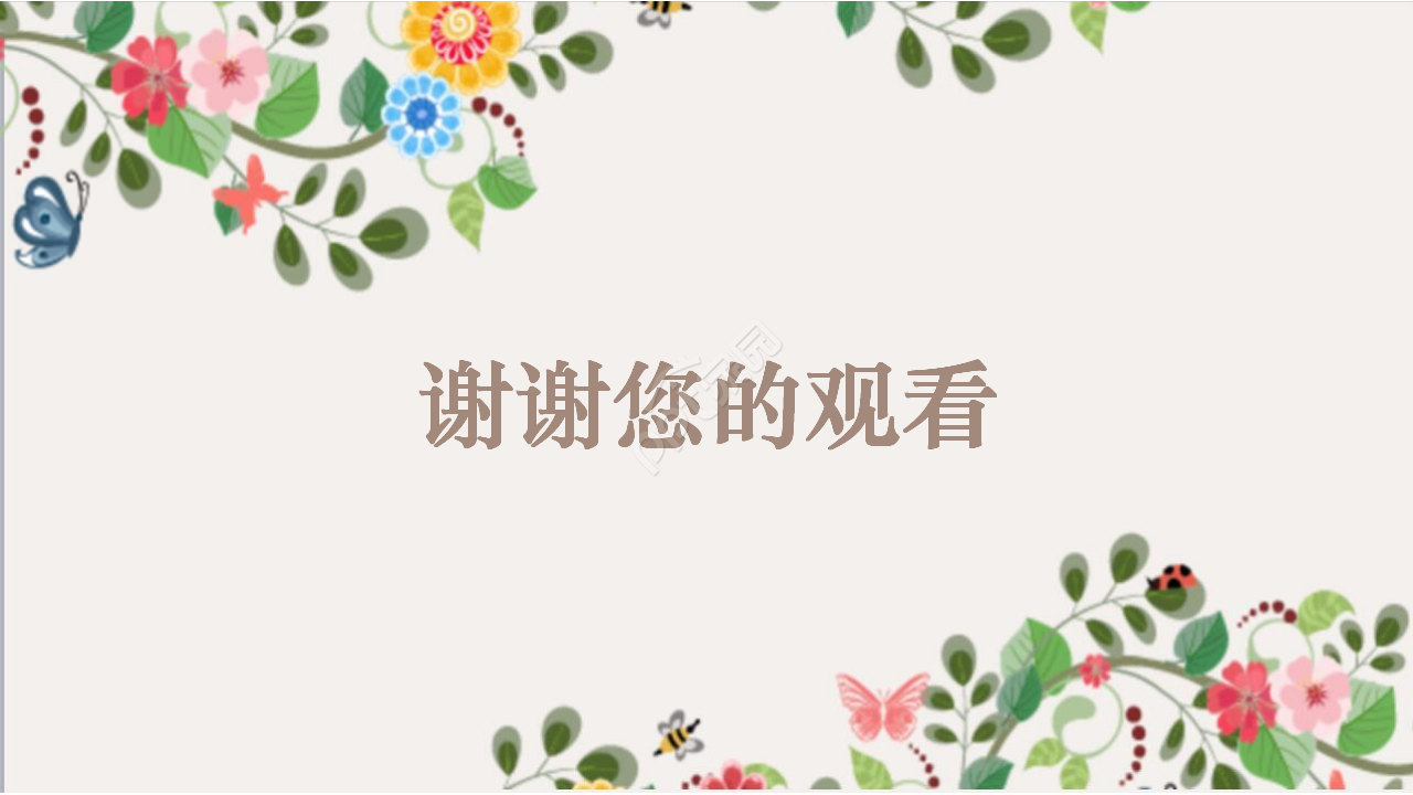 水彩清新小碎花插画风工作汇报企业宣传ppt模板