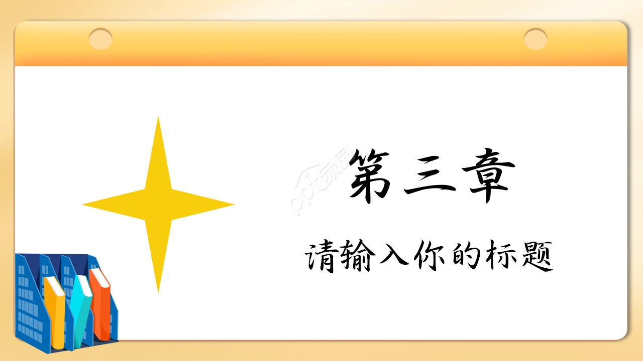 数学公式卡通设计教育培训教学课件PPT模板