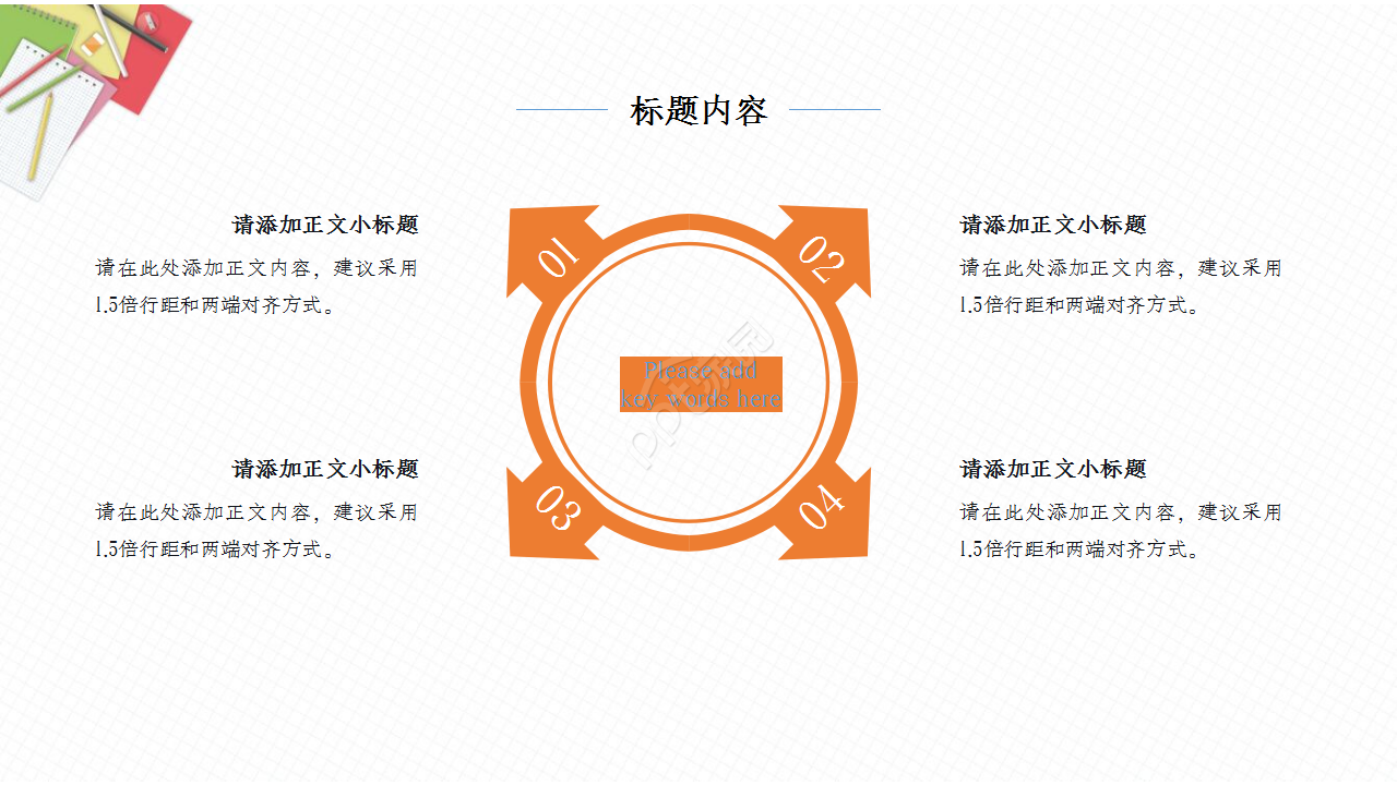 数学质量分析报告粉色温馨工作总结ppt模板