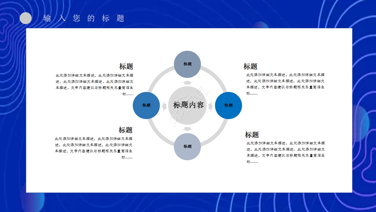 生物科技产品工作汇报企业规范员工培训ppt模板