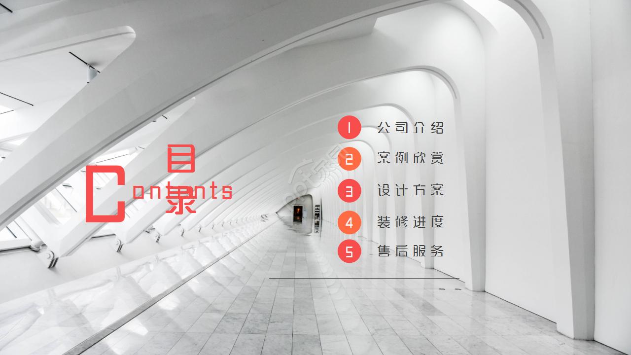 室内设计方案思路工作汇报述职报告ppt模板